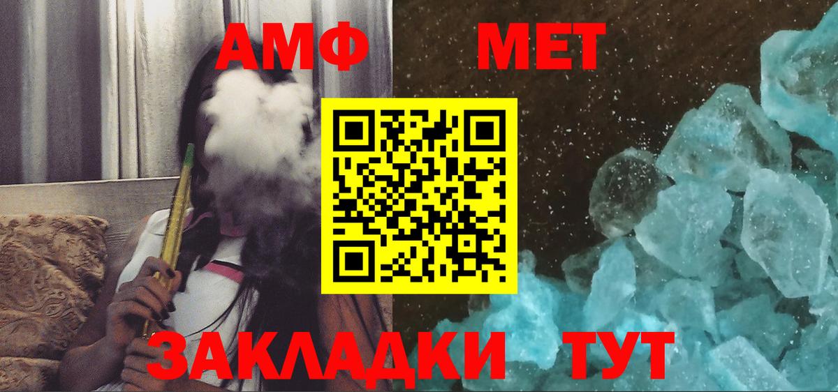 Amphetamine Розовый Междуреченск