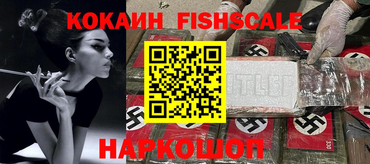 COCAIN Колумбийский  Вход с VPN  даркнет сайт  Междуреченск  COCAIN Перу  КОКАИН 