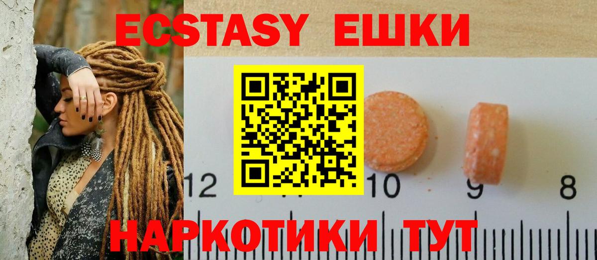 mega ссылки  Ecstasy круглые  Экстази ешки  Вход с VPN  Междуреченск 