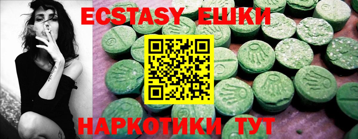 Экстази 99% Междуреченск