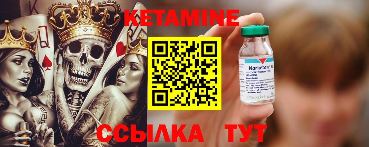 Кетамин VHQ  Вход с VPN  Междуреченск 