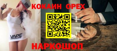 кокаин премиум Гусиноозёрск