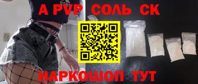 соль ск Гусев