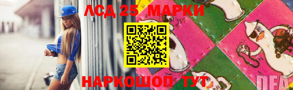 LSD-25 экстази кислота Междуреченск
