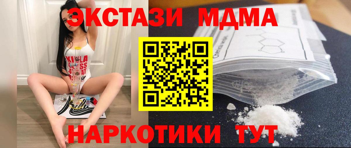 МДМА молли Междуреченск