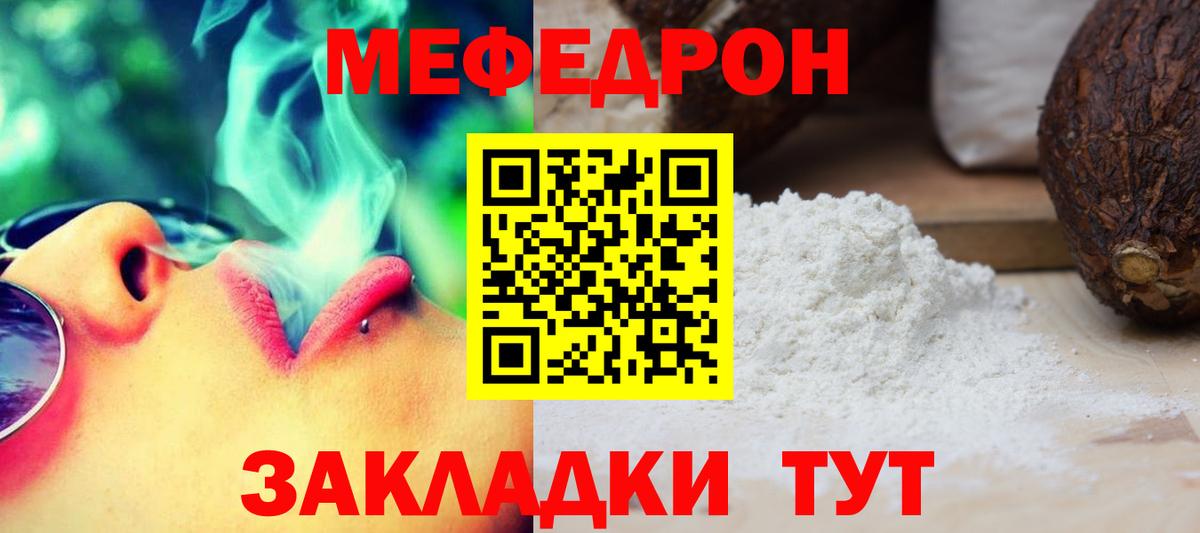 Меф мука  Вход с VPN  купить   Меф мука  Междуреченск  МЯУ-МЯУ 