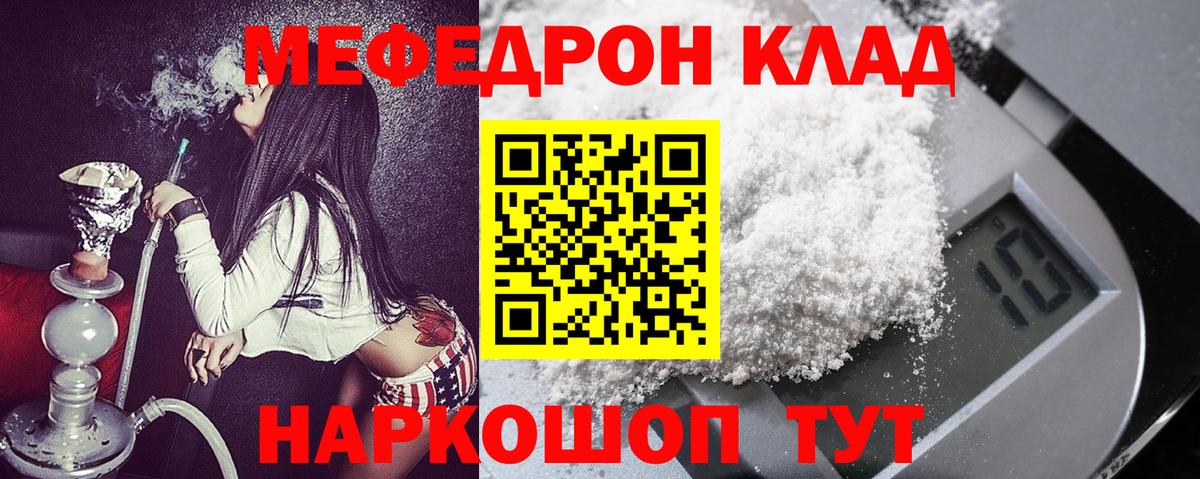 МЕФ мука Междуреченск