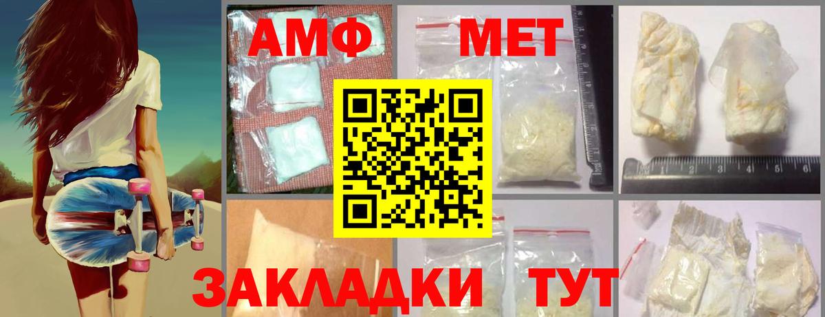 Междуреченск  Метамфетамин мет  Метамфетамин  Вход с VPN 
